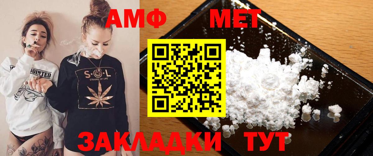 АМФ 97%  АМФЕТАМИН  Чайковский  Вход с VPN 