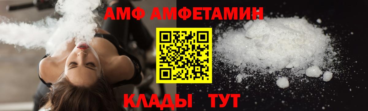 АМФЕТАМИН 97% Чайковский