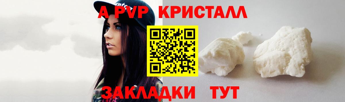 Alpha PVP СК КРИС Чайковский