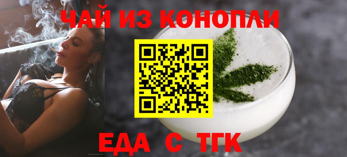 Печенье с ТГК марихуана  Вход с VPN  Чайковский 
