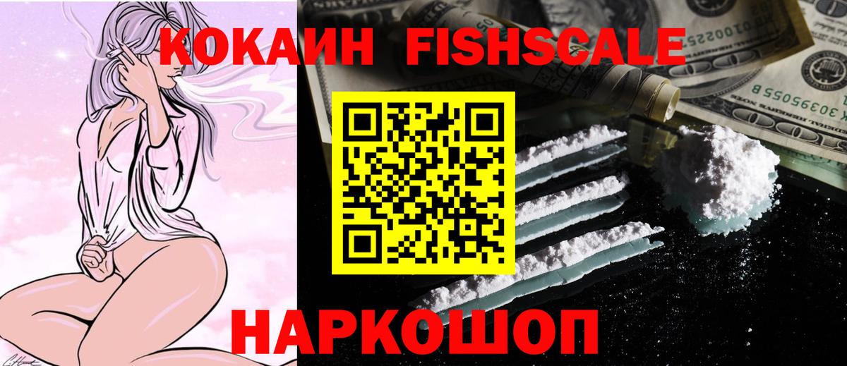Кокаин Колумбийский  где купить   Чайковский  КОКАИН 98%  Вход с VPN 