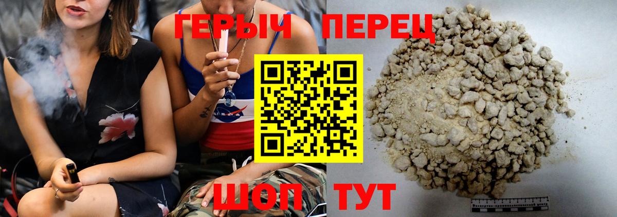 Героин VHQ  Вход с VPN  Чайковский 