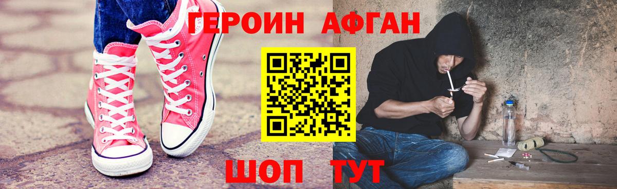 Героин белый Чайковский