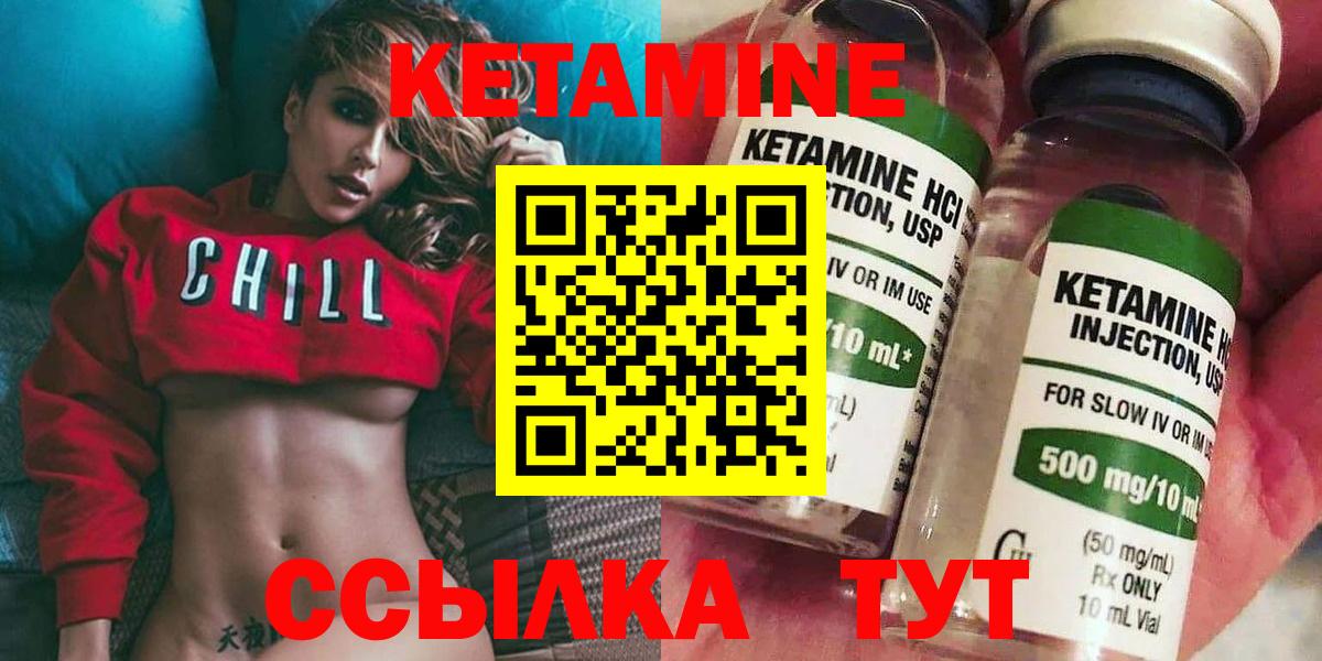 КЕТАМИН ketamine Чайковский