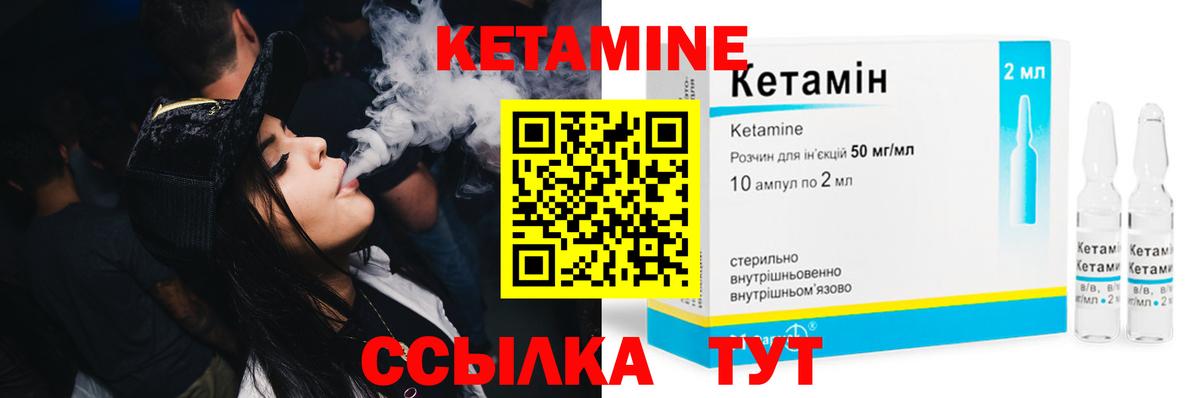 Чайковский  КЕТАМИН ketamine  MEGA ONION  Вход с VPN 