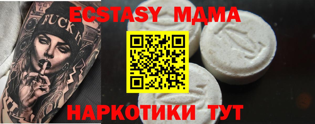 Чайковский  МДМА VHQ  Вход с VPN  MDMA VHQ 