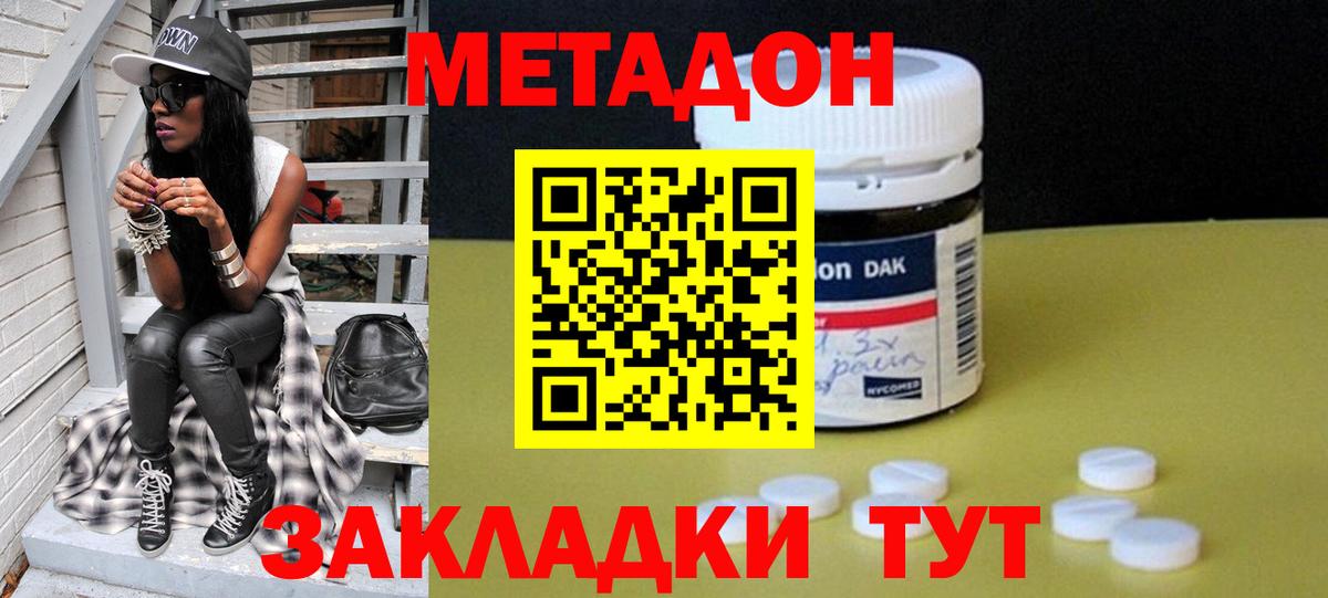 Метадон methadone  МЕТАДОН белоснежный  Чайковский  Вход с VPN 