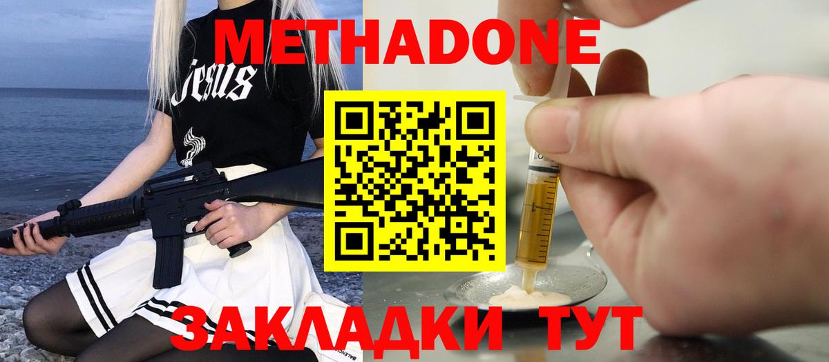 Метадон белоснежный Чайковский