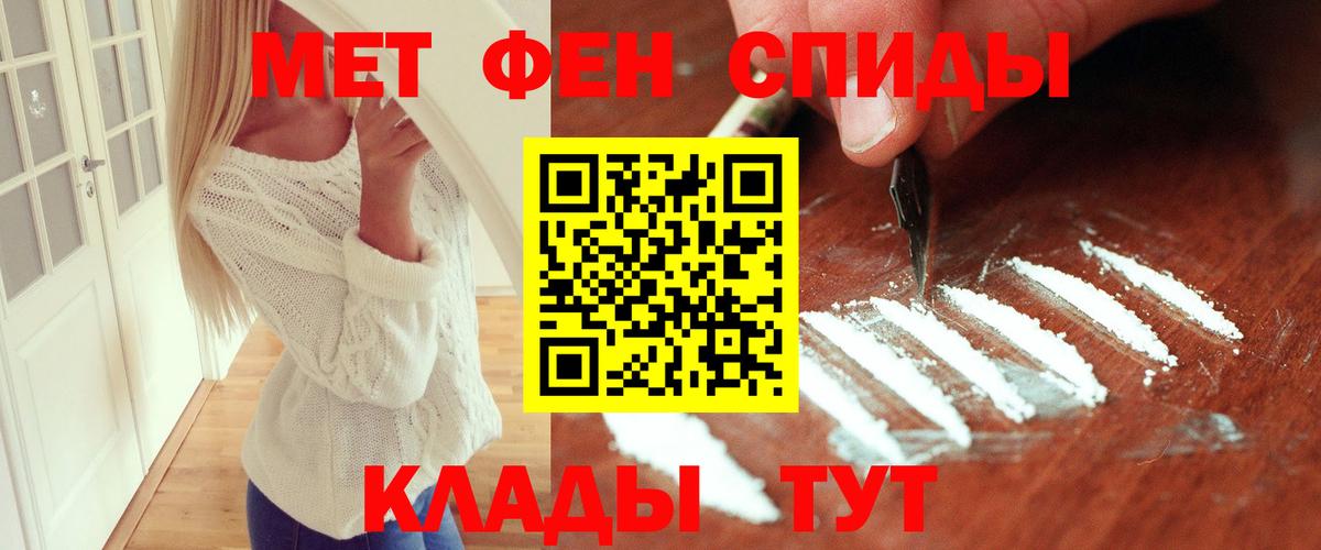 МЕТАМФЕТАМИН Methamphetamine  Вход с VPN  Чайковский 