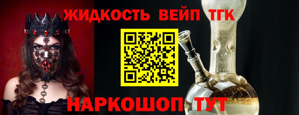 Дистиллят ТГК концентрат Чайковский